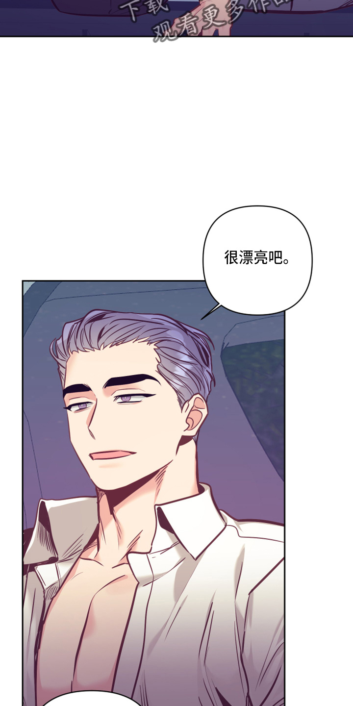 随行什么意思漫画,第138章：没关系1图