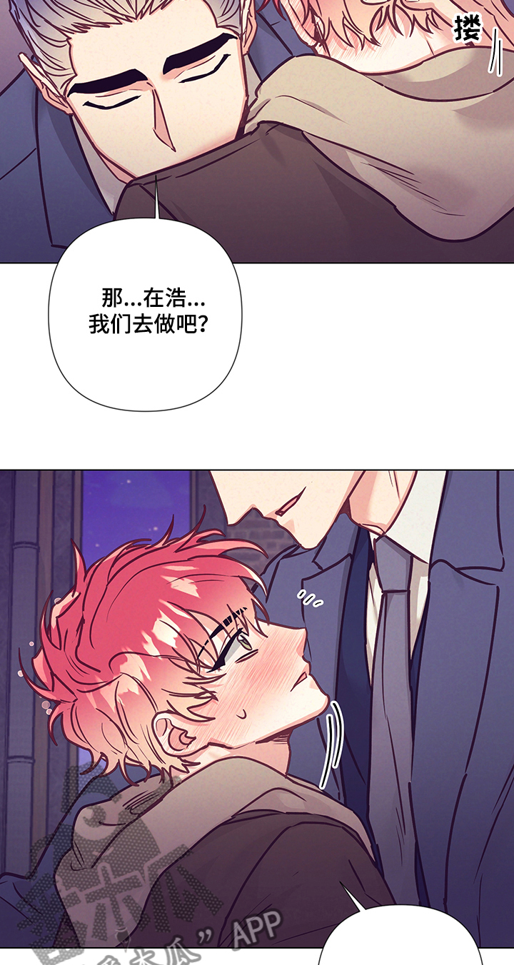 随行执事漫画漫画,第101章：深入了解1图