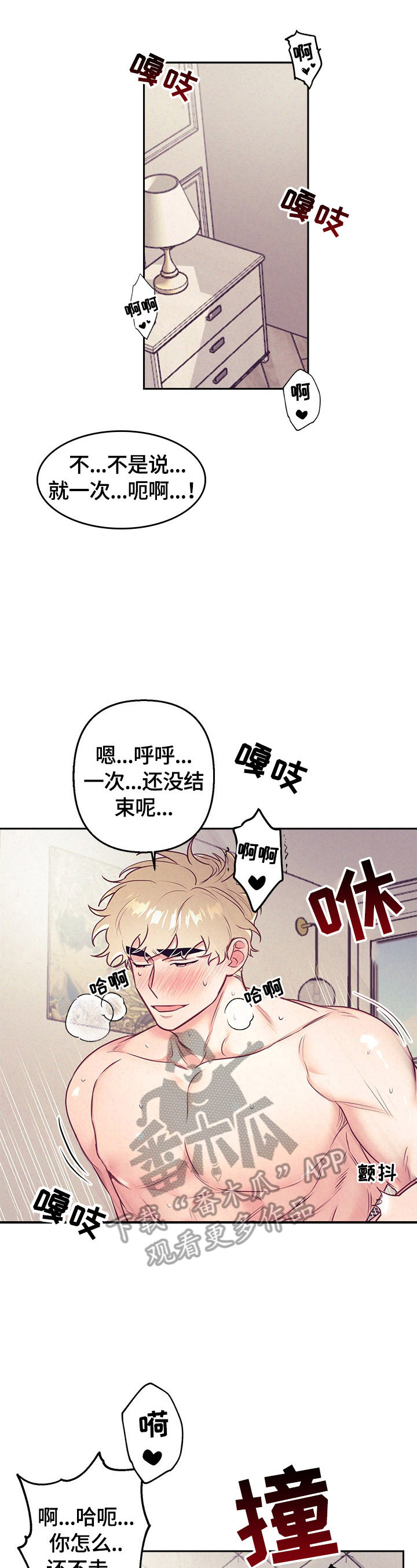 随行执事动漫漫画,第71章：可以1图