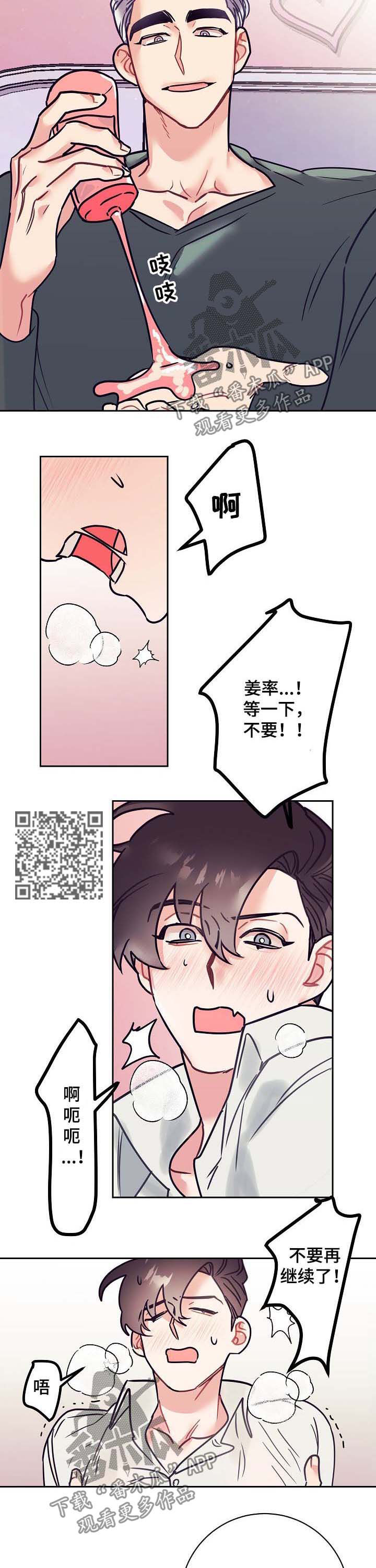 随行执事 漫画漫画,第24章：接手1图