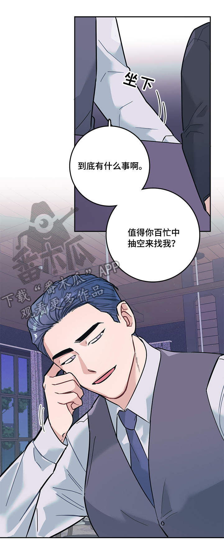 随行wifi怎么收费漫画,第6章：嘲笑1图