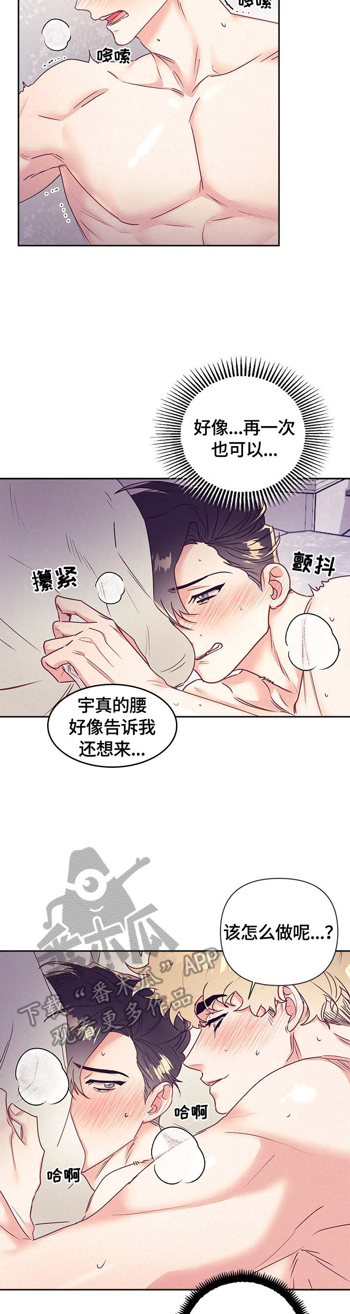 随行付是正规公司吗漫画,第71章：可以1图