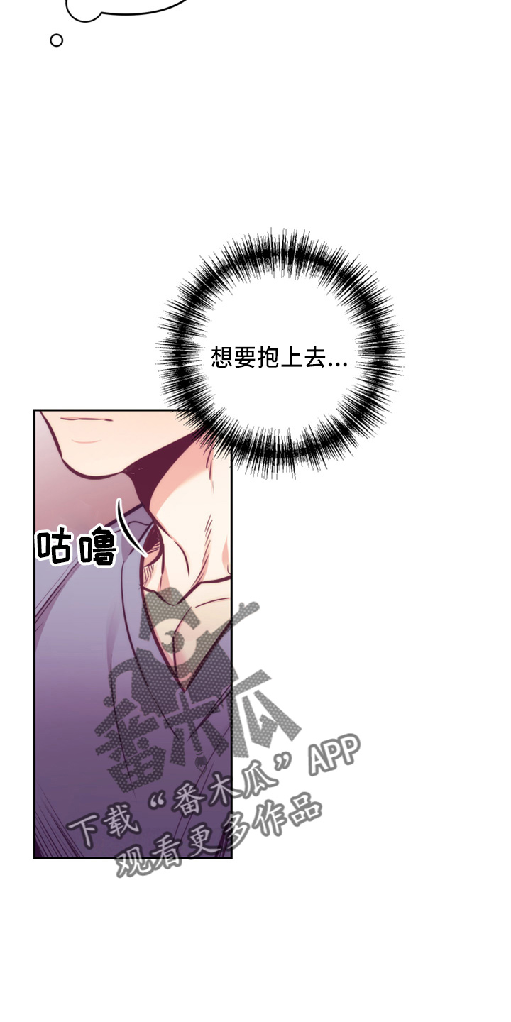 随礼300元禁忌漫画,第143章：一起吗1图