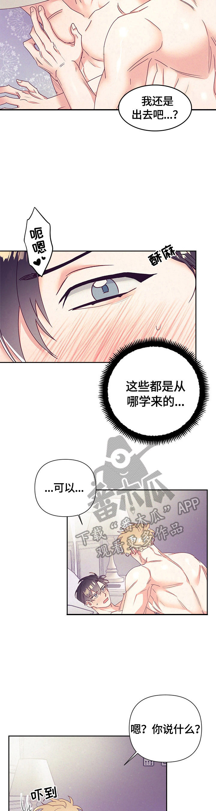 随行执事漫画102不会停下漫画,第71章：可以1图