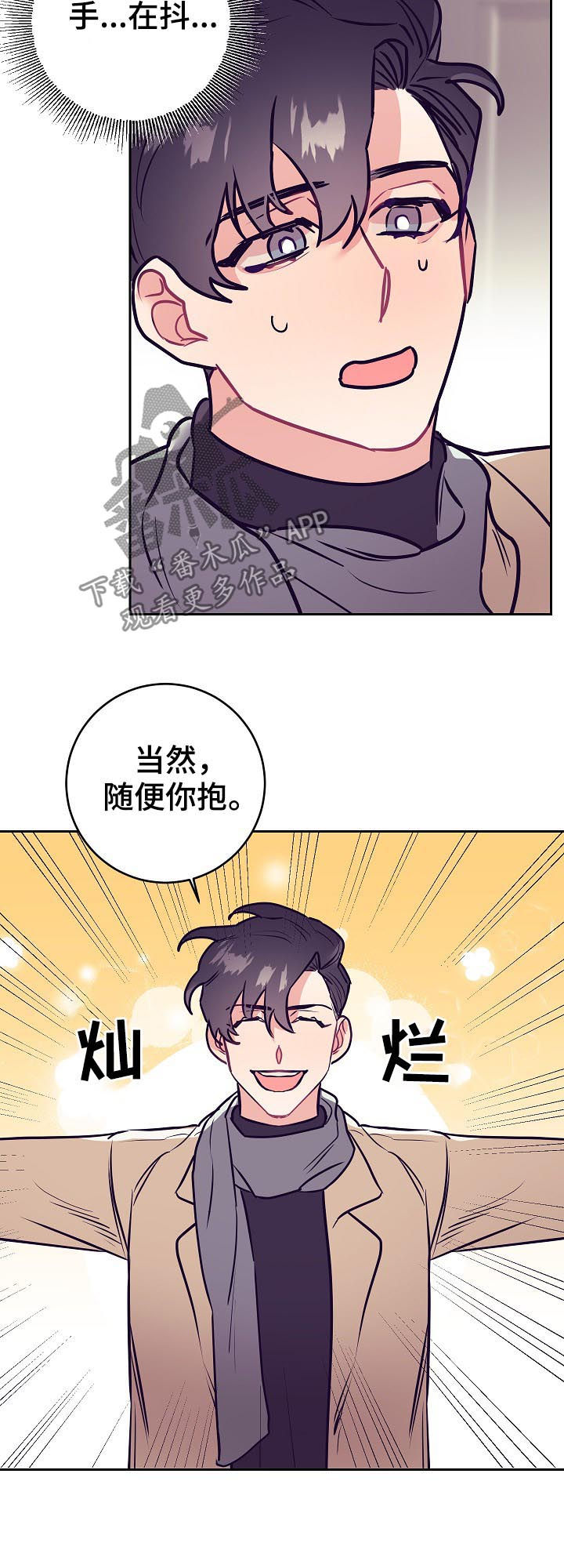 随礼300元禁忌漫画,第46章：事实2图