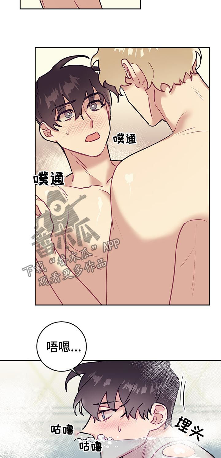 随行执事 漫画漫画,第43章：口误2图