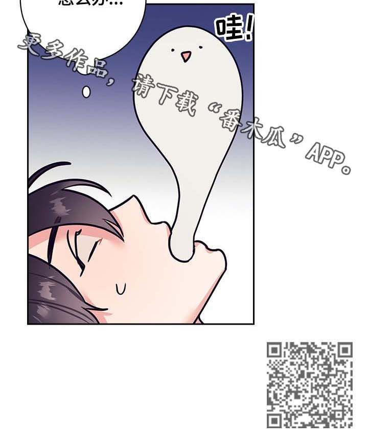 随行人员是什么意思?漫画,第27章：交稿1图