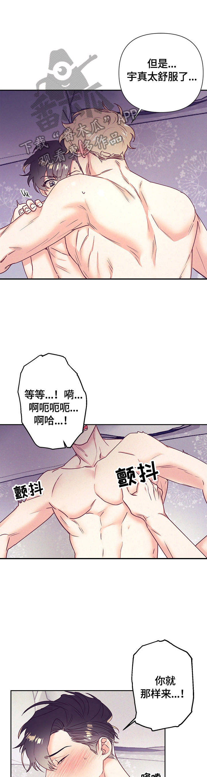 随行付是正规公司吗漫画,第71章：可以2图