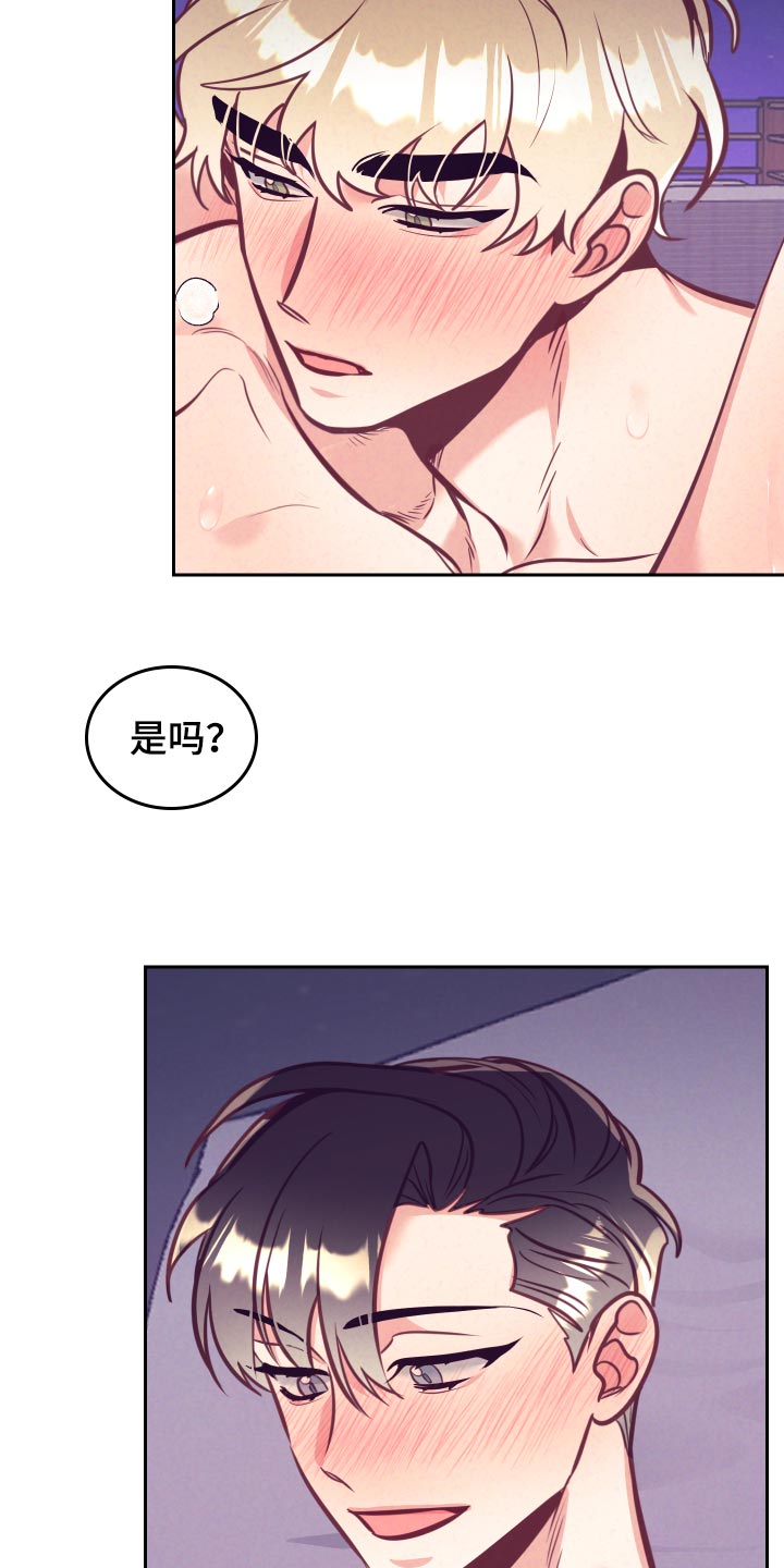 随性执法漫画,第133章：爱称1图