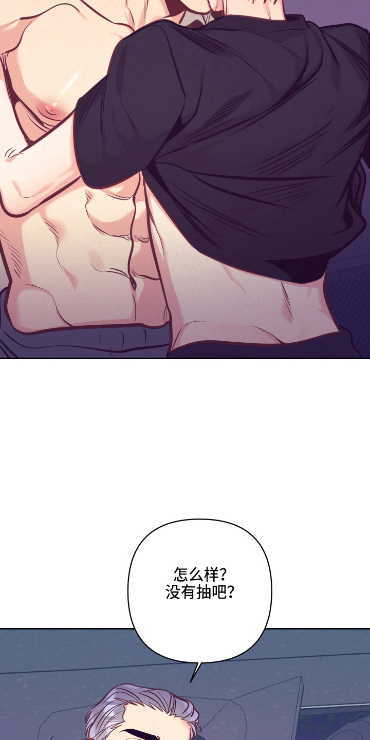 随礼300元禁忌漫画,第139章：检查1图