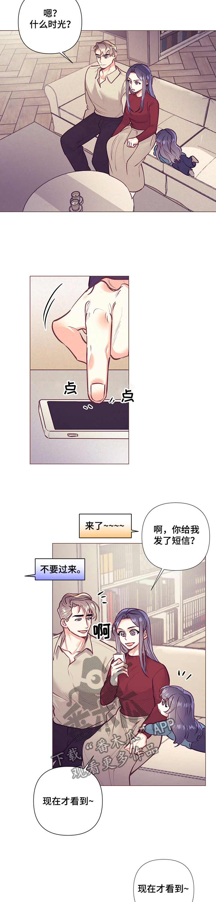 随行执事漫画,第108章：前妻2图