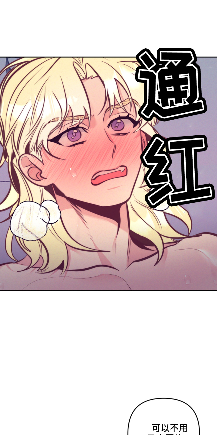 随礼300元禁忌漫画,第142章：一见钟情1图