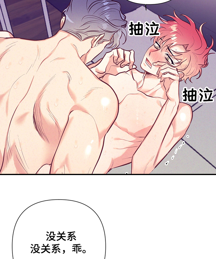 随礼300元禁忌漫画,第105章：我不是人~1图
