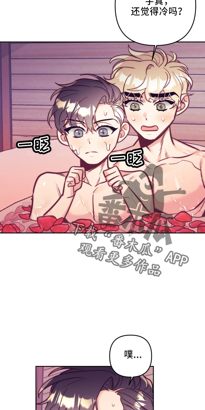 随行咖啡杯漫画,第144章：错误的选择2图