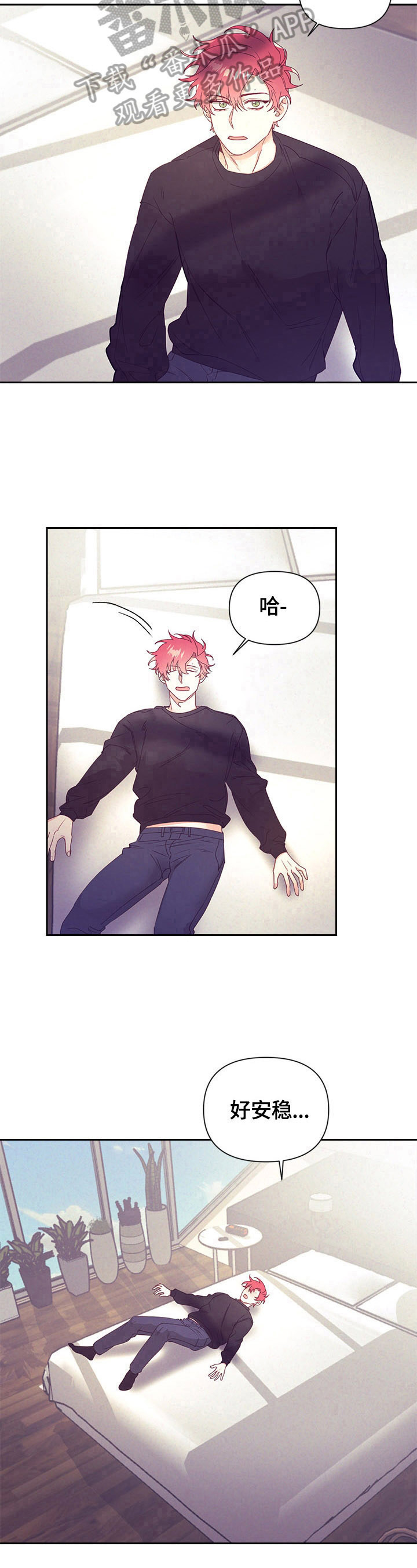 随礼300元禁忌漫画,第73章：做家务1图