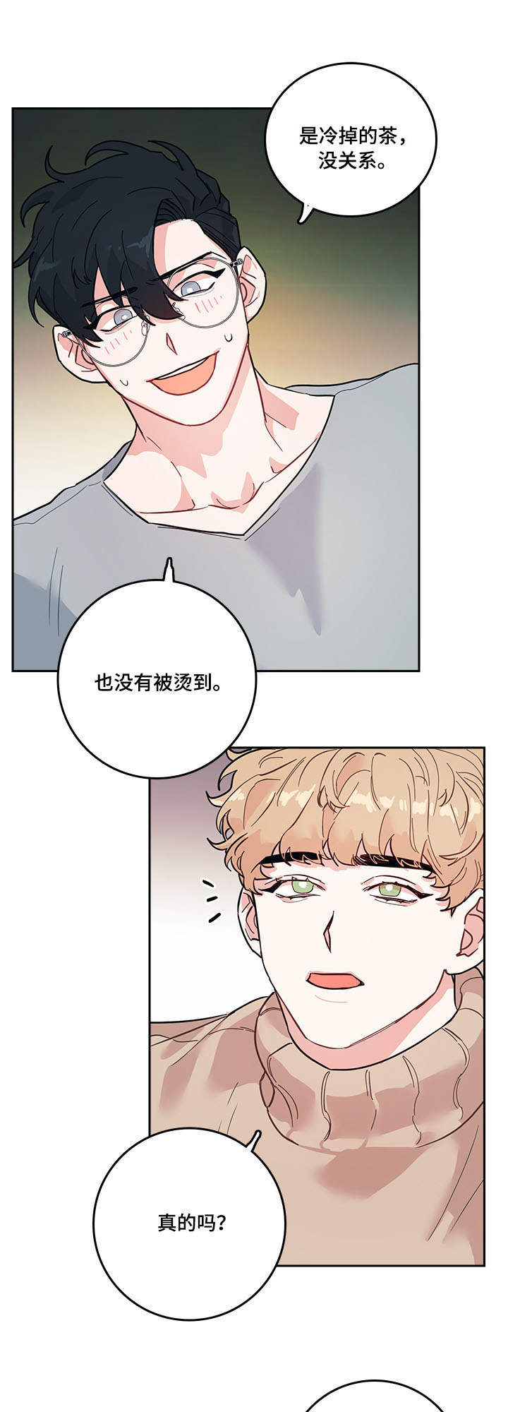 随行付怎么样漫画,第3章：尴尬2图