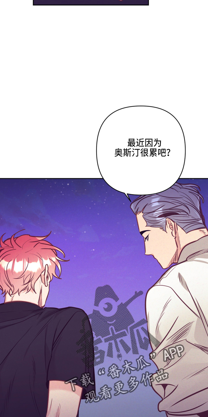 随礼300元禁忌漫画,第138章：没关系2图
