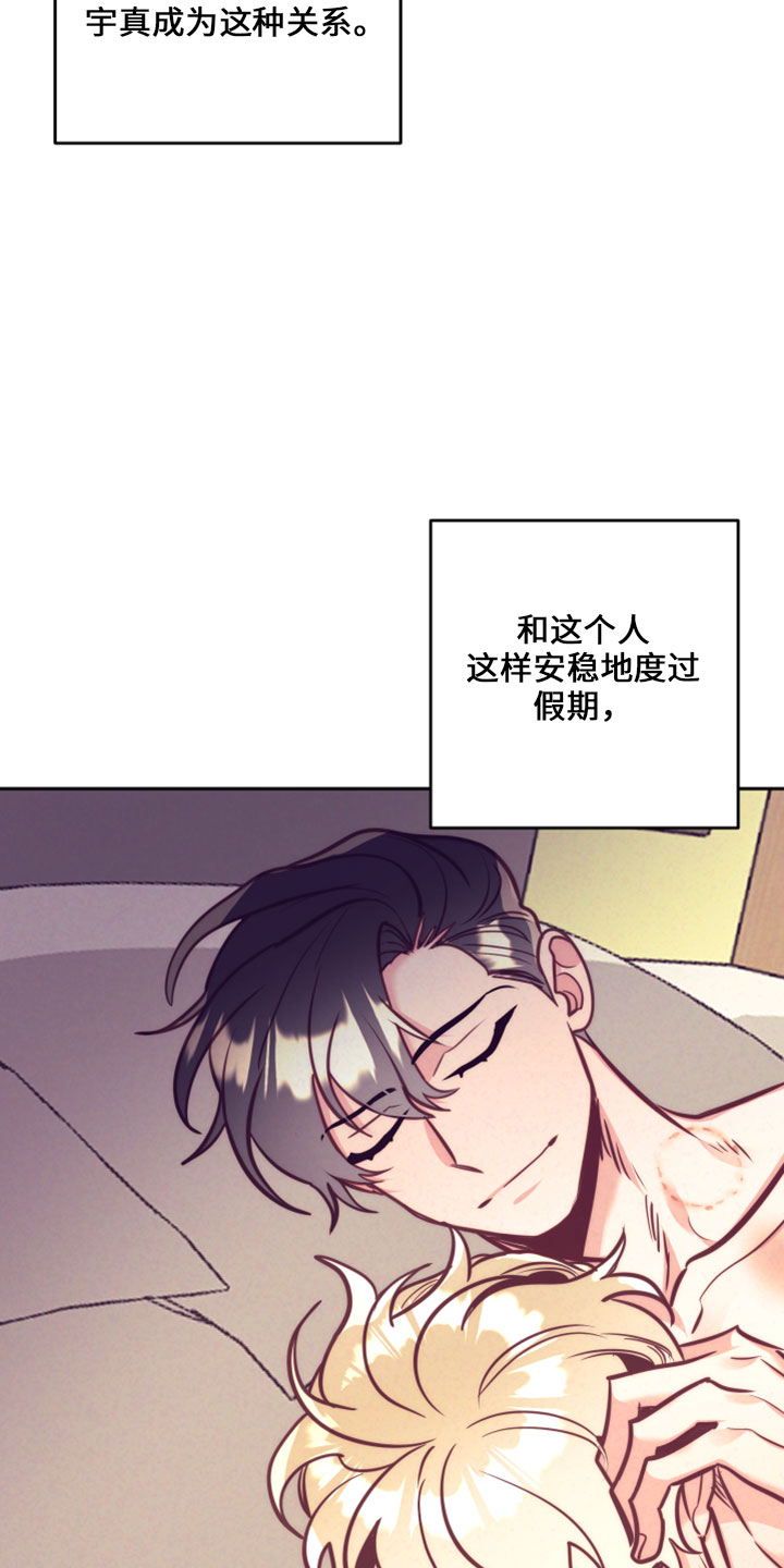 随礼300元禁忌漫画,第145章：在想你2图