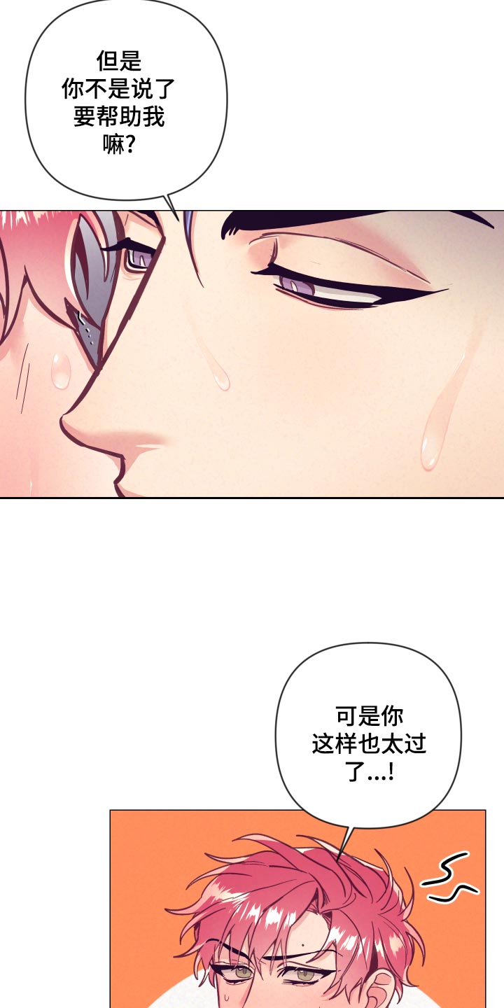 随行执事动漫漫画,第118章：一命呜呼2图