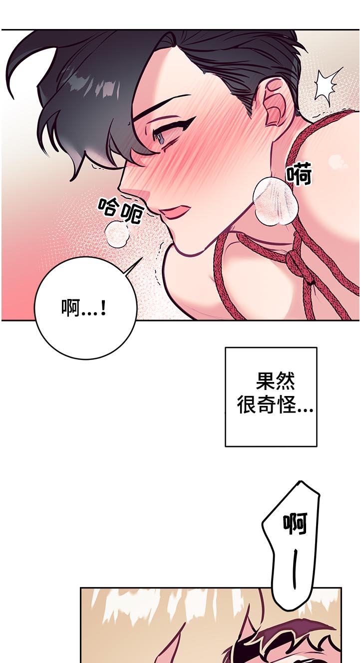随礼300元禁忌漫画,第39章：新体验2图