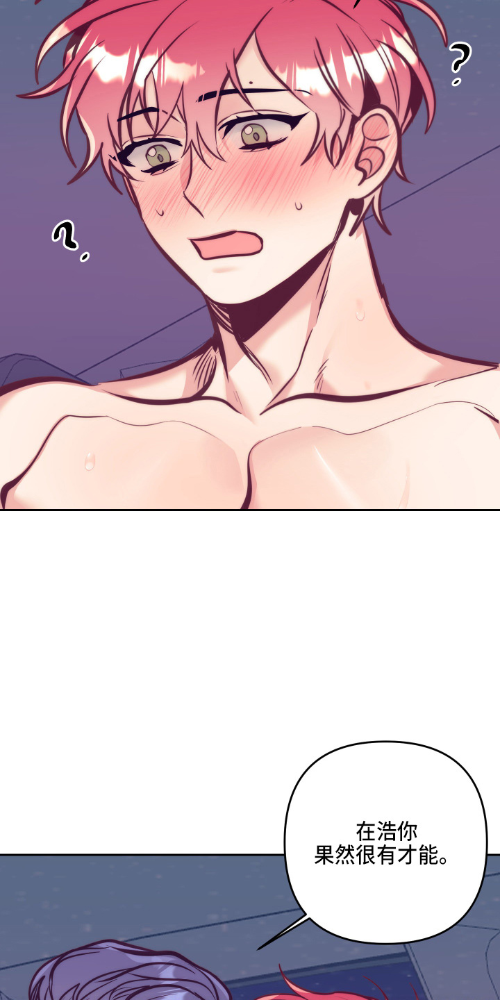 随礼300元禁忌漫画,第140章：这个好2图