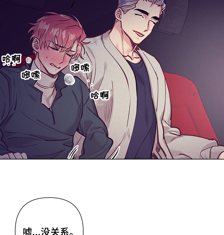 随礼300元禁忌漫画,第110章：电影院1图