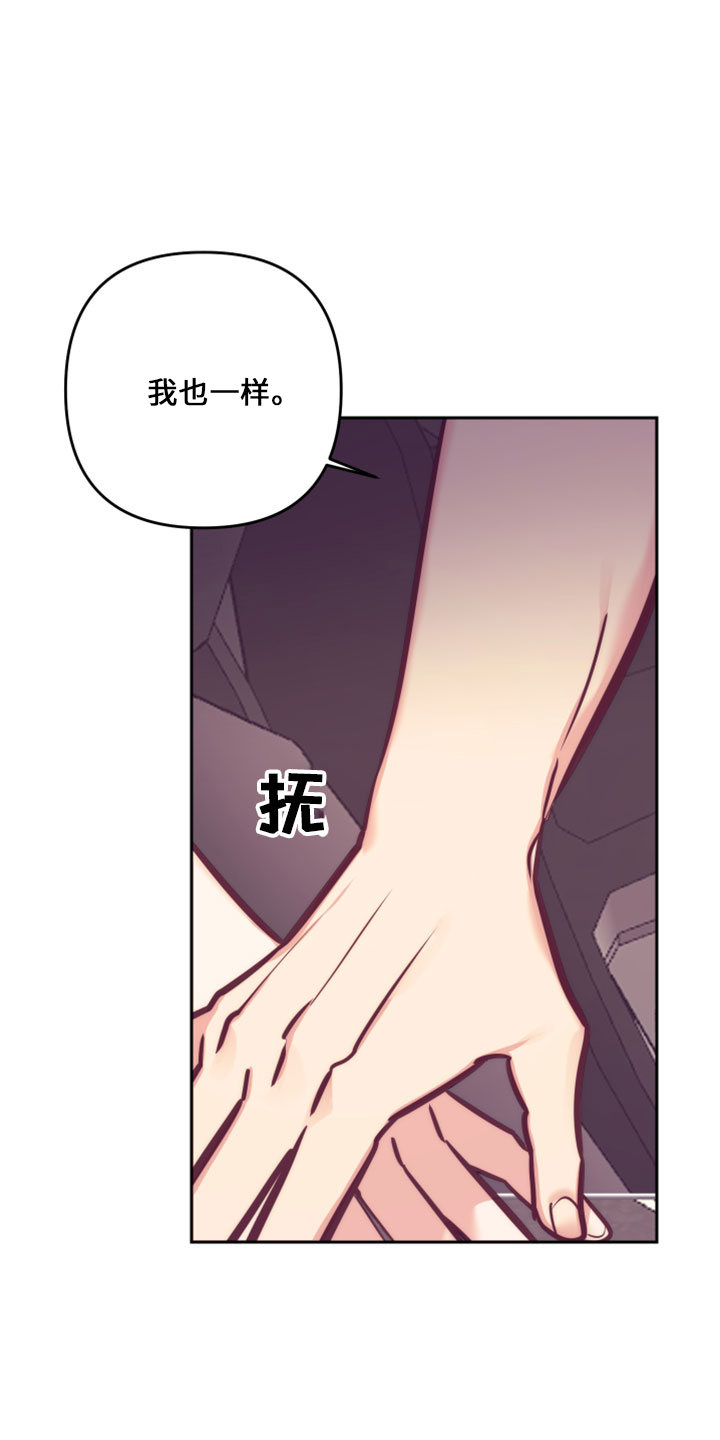 随行执事漫画合集漫画,第146章：【第二季完结】天气真好2图