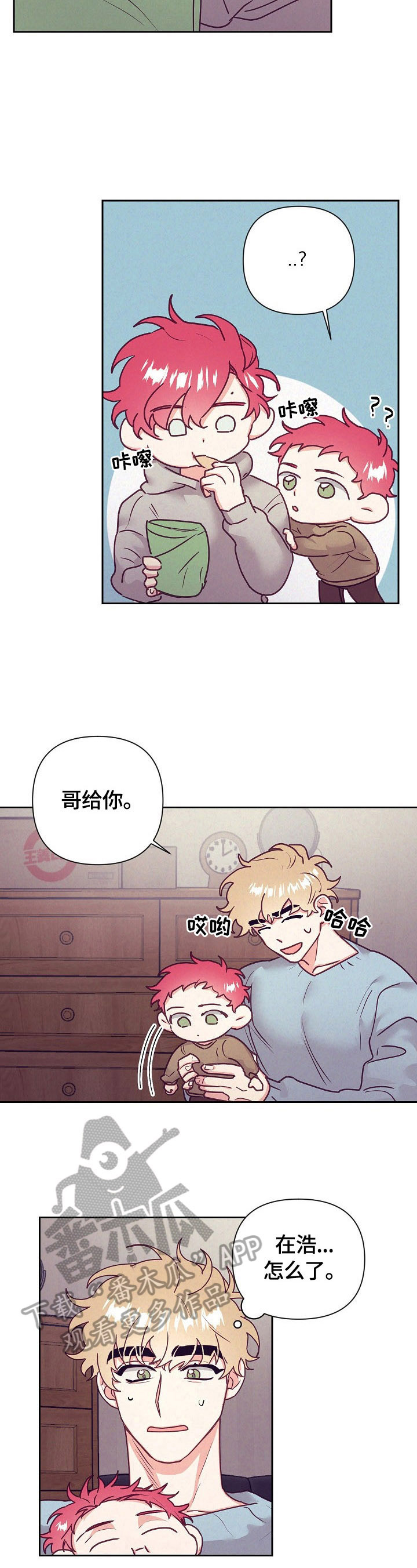 行事执行漫画,第76章：问题2图