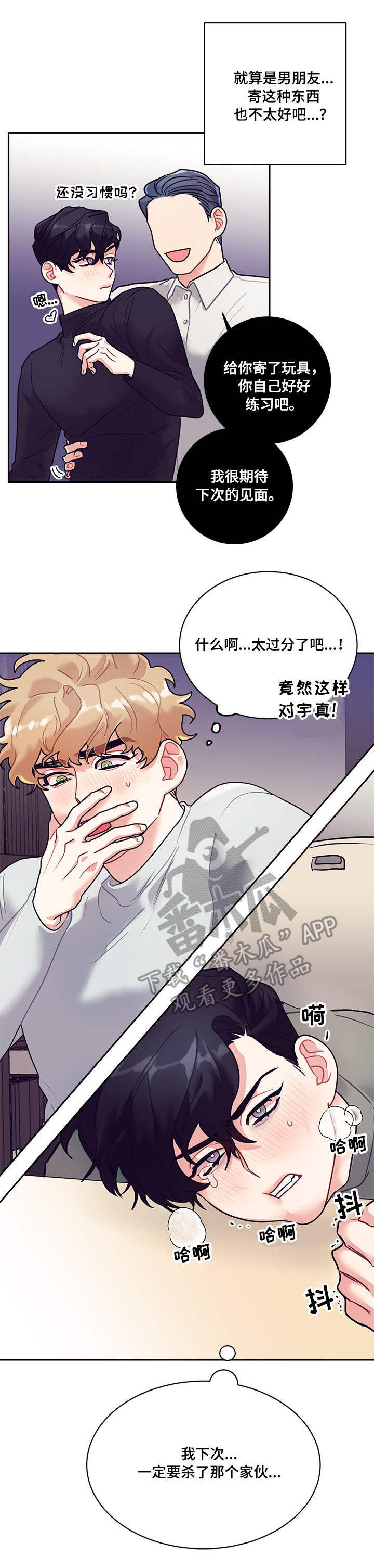 随行执事动漫漫画,第12章：电视1图