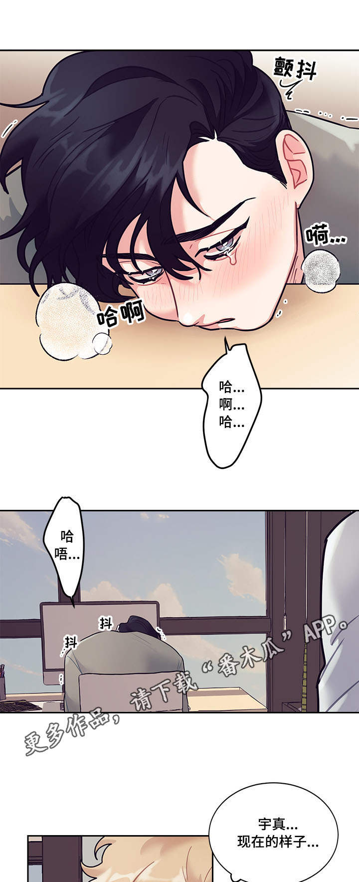 随行执事动漫漫画,第12章：电视1图