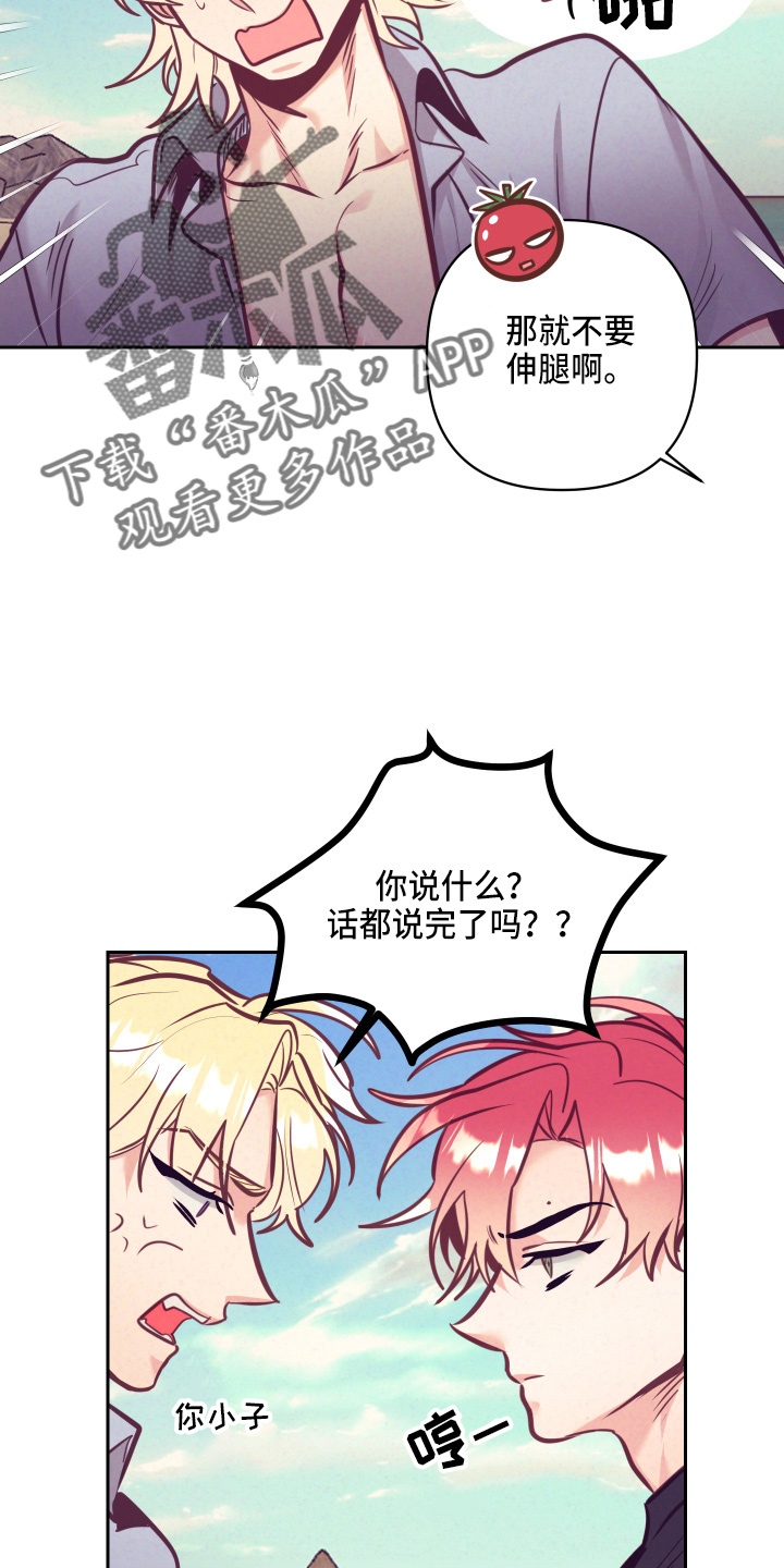 随行执事漫画84漫画,第134章：争吵1图