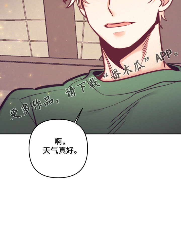 随礼300元禁忌漫画,第146章：【第二季完结】天气真好1图
