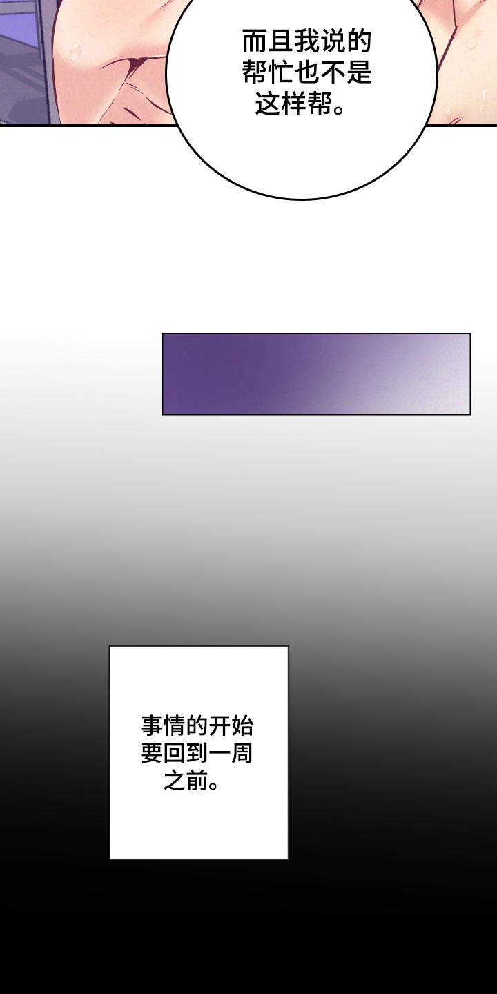 随行执事动漫漫画,第118章：一命呜呼2图