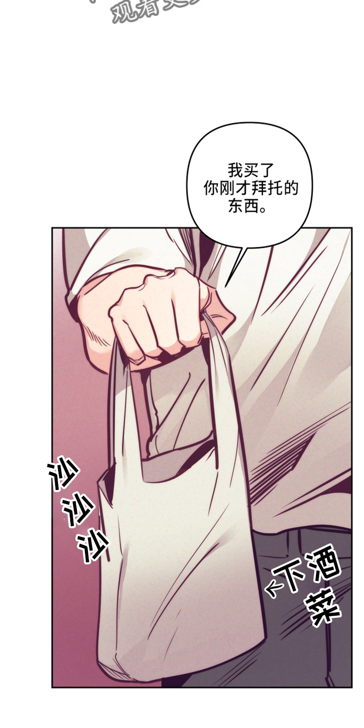 随行电缆漫画,第143章：一起吗2图