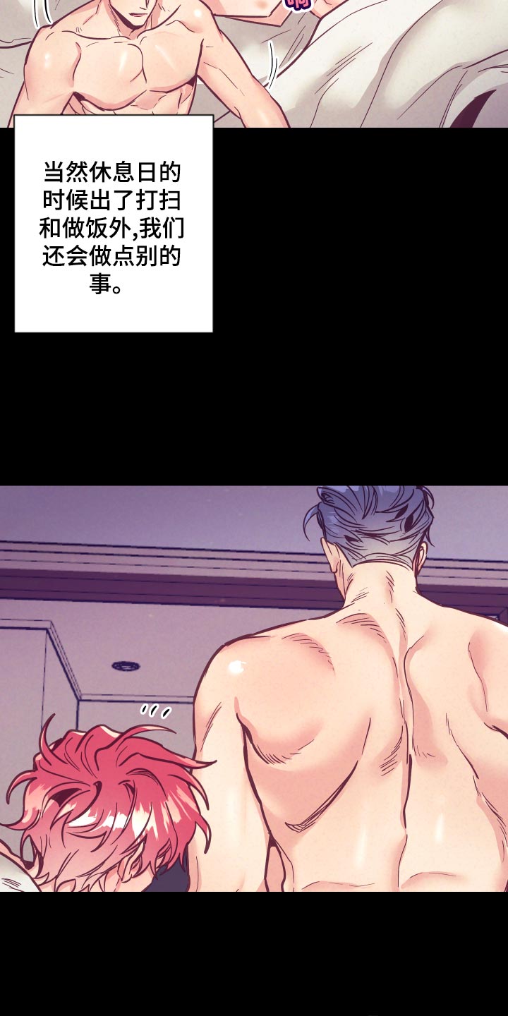 随行执事画崖漫画,第118章：一命呜呼1图