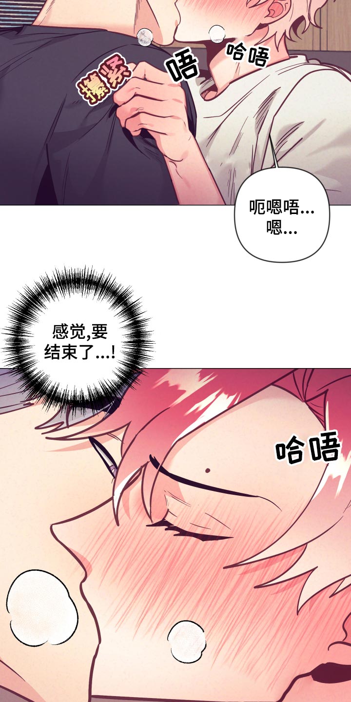 随礼300元禁忌漫画,第123章：分配房间1图