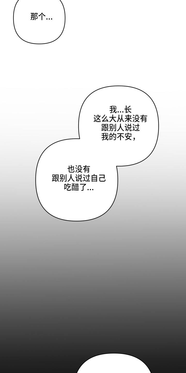 随礼300元禁忌漫画,第135章：开解1图