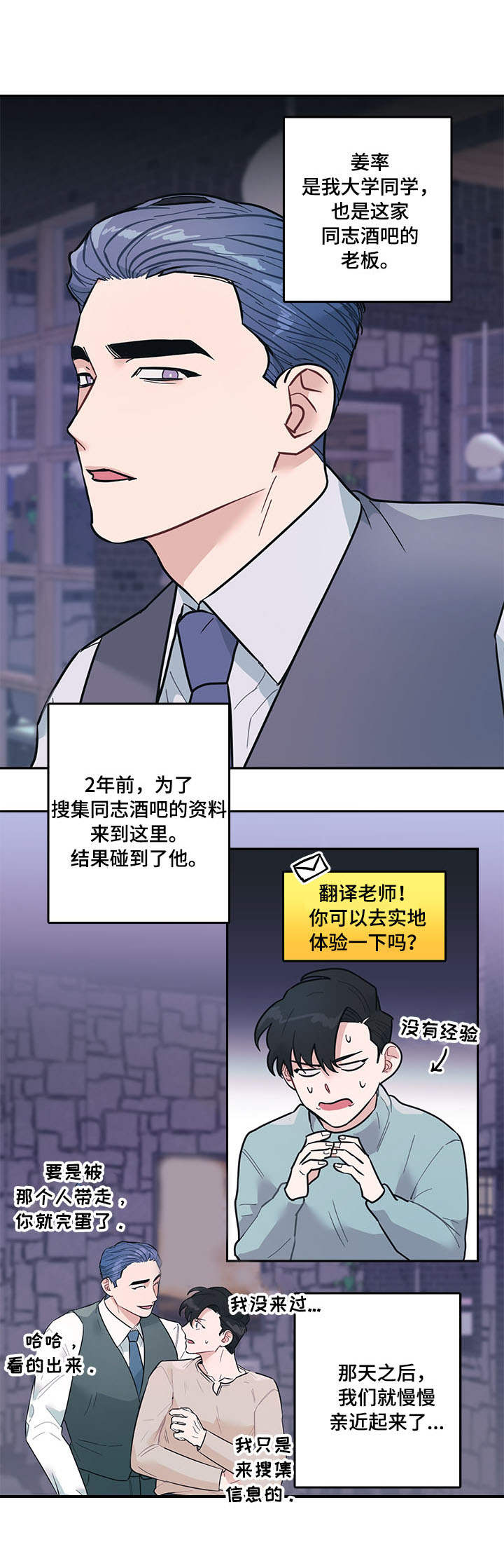 随行wifi怎么收费漫画,第6章：嘲笑2图