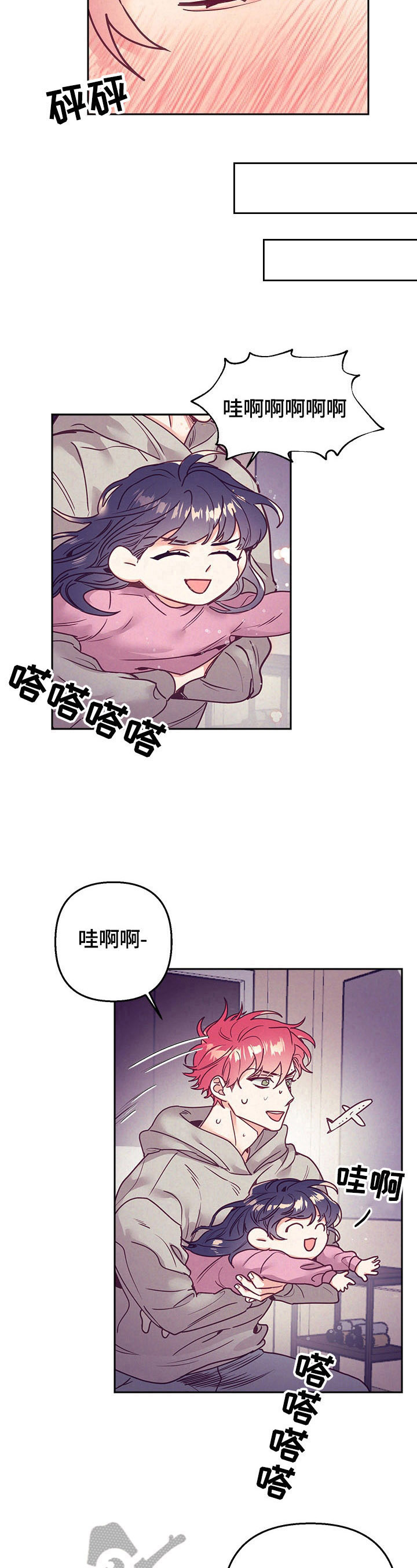 随礼300元禁忌漫画,第76章：问题2图
