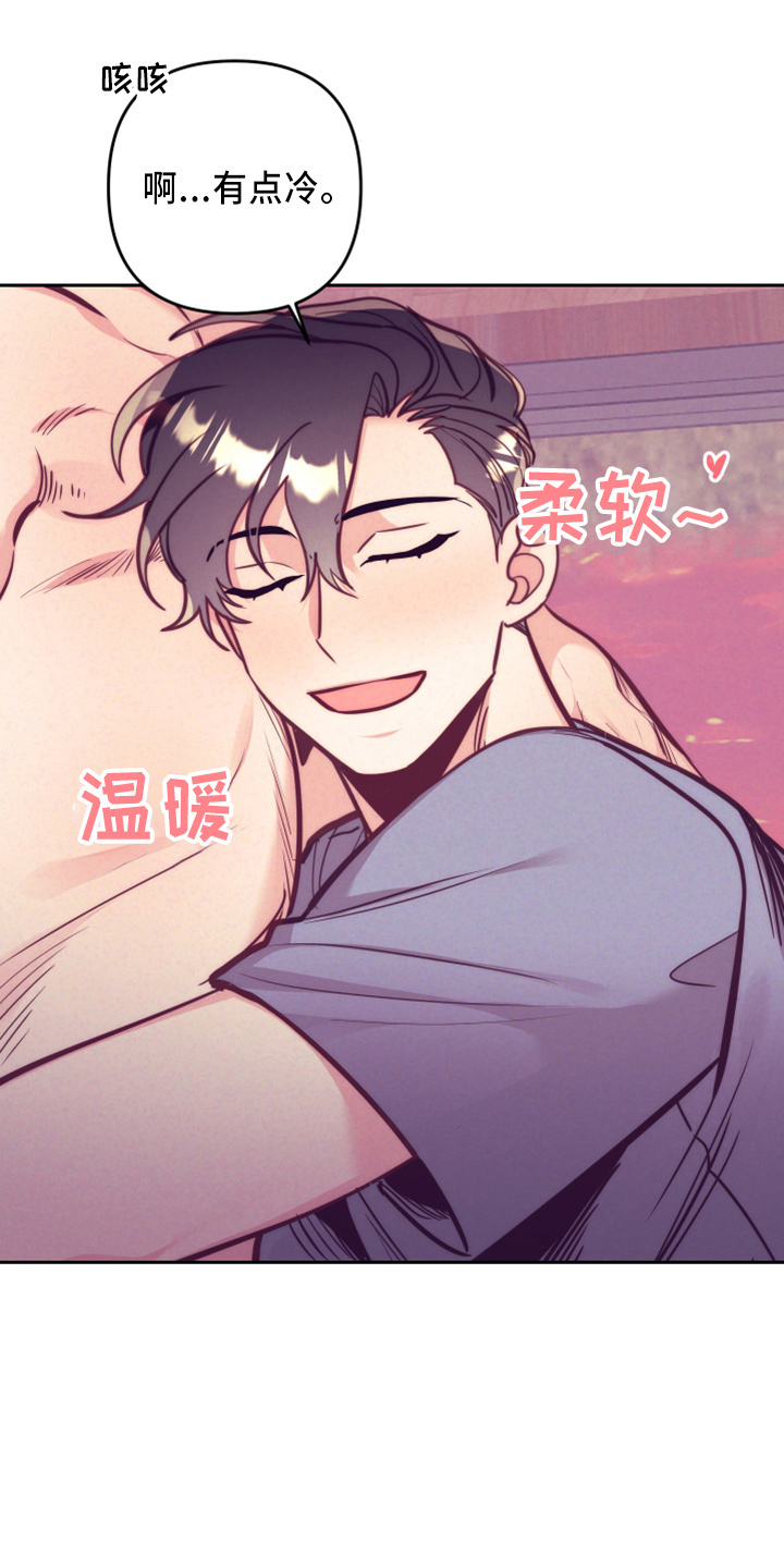 随礼300元禁忌漫画,第143章：一起吗2图