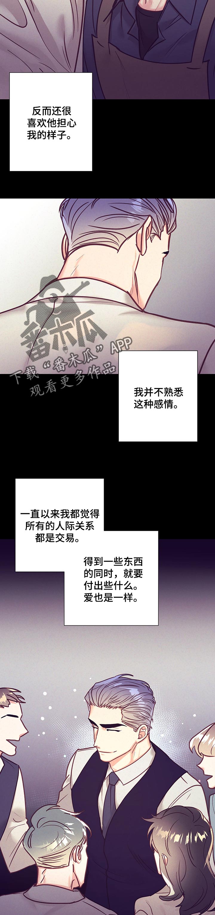 随行wifi哪个好漫画,第97章：适可而止2图