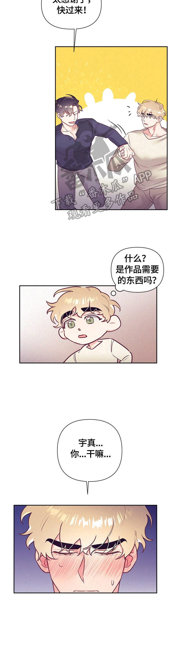 随行执事动漫漫画,第70章：尽量2图