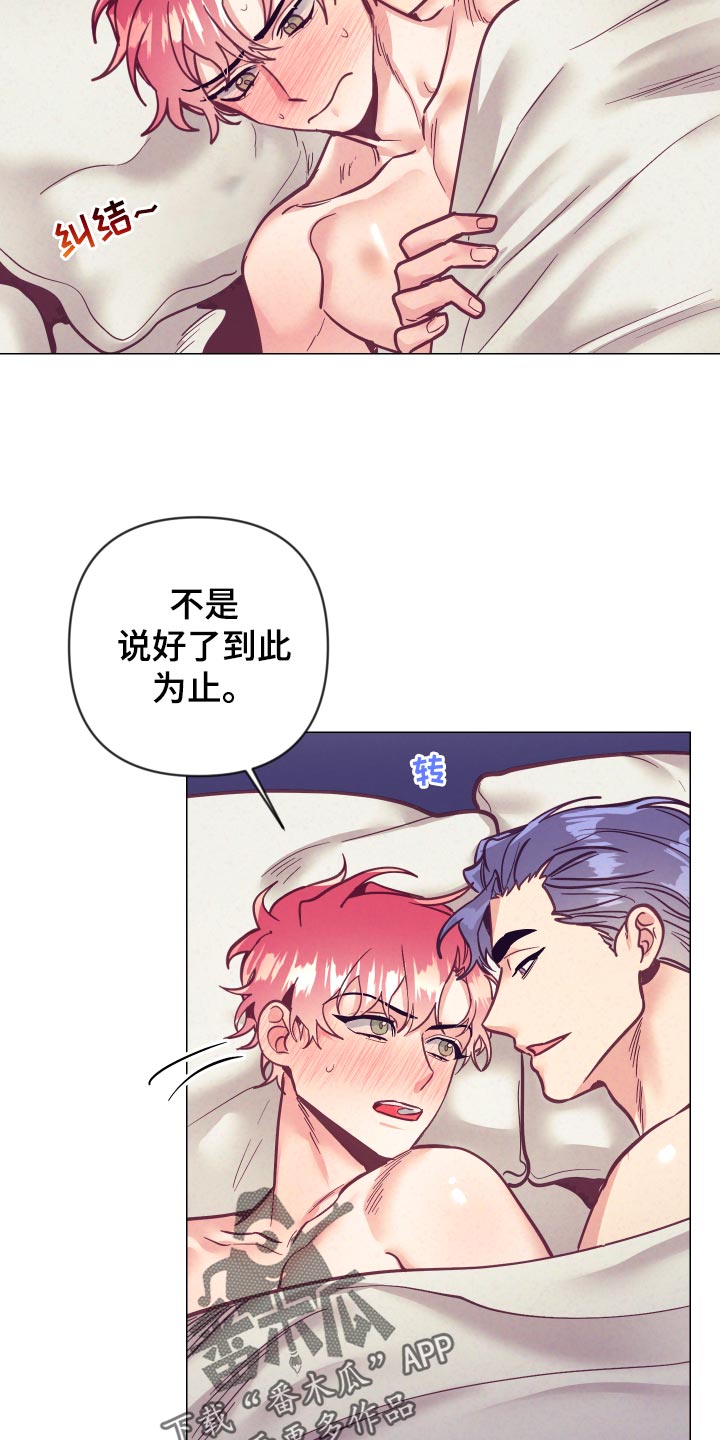 随礼300元禁忌漫画,第119章：戒烟1图
