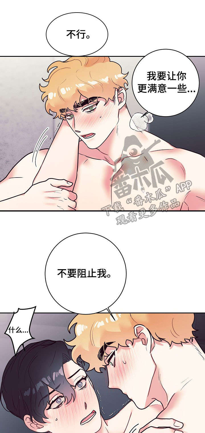 随礼300元禁忌漫画,第18章：奇怪1图