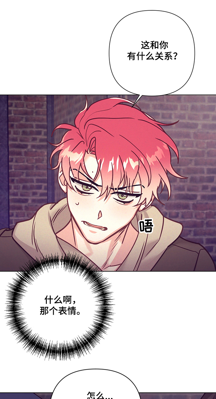 随行执事漫画,第100章：真心与否1图