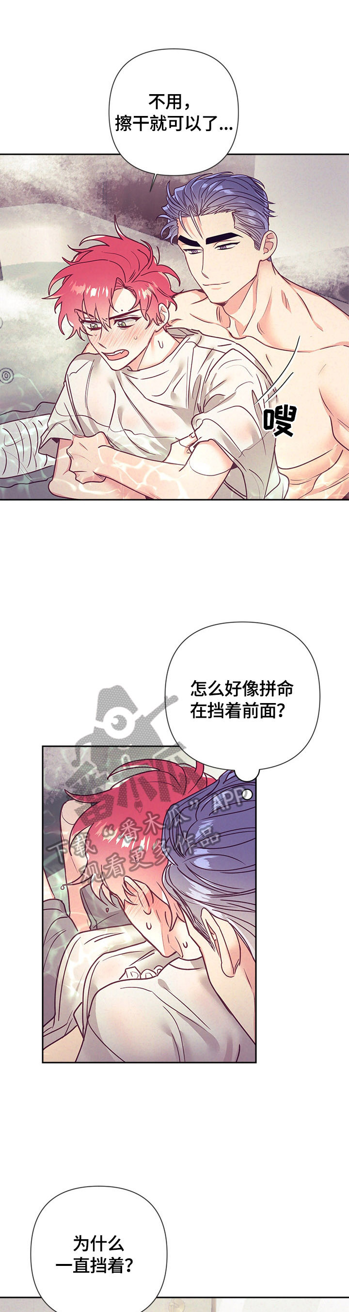 随行执事 漫画漫画,第78章：还有机会2图