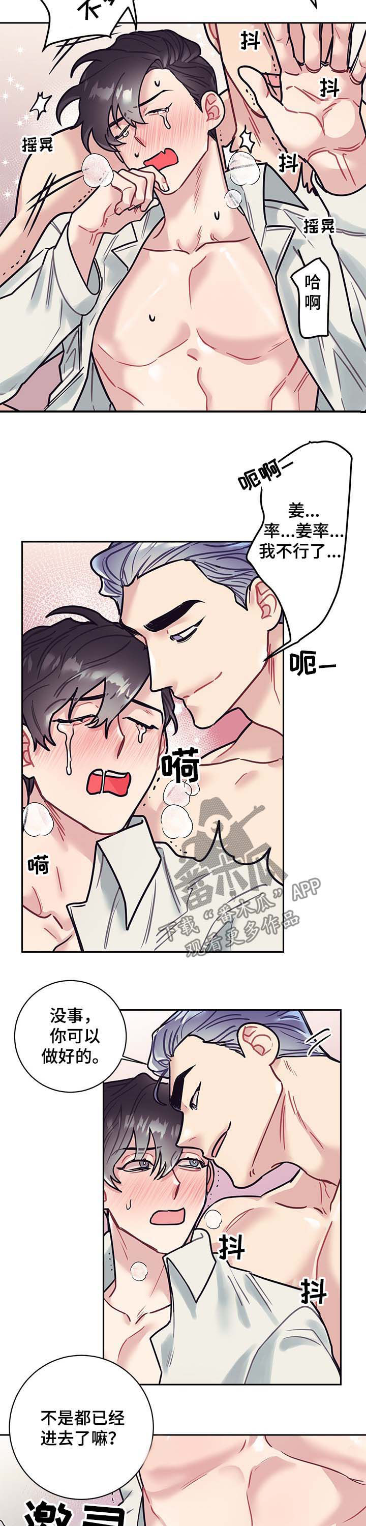 随行执事动漫漫画,第25章：也要1图