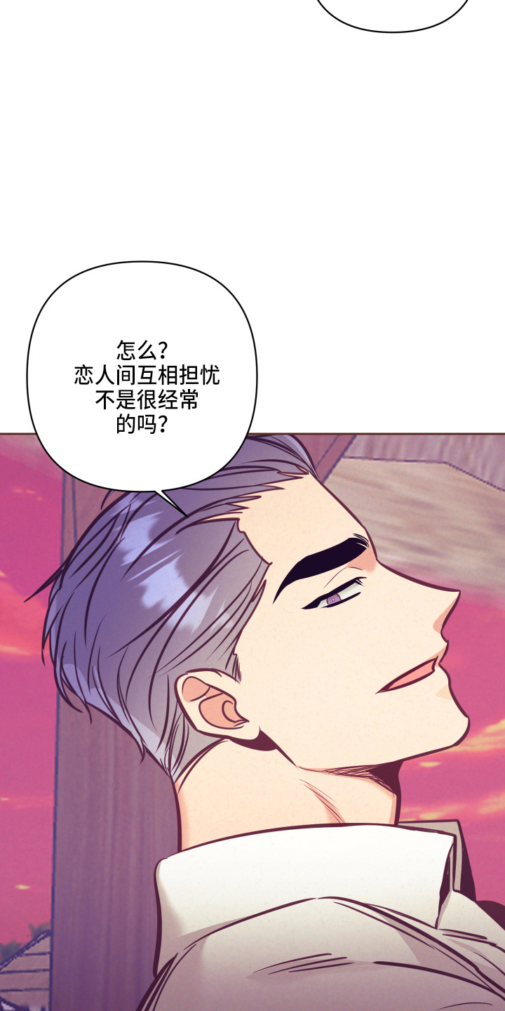 随行执事无删减版漫画,第136章：多聊聊2图