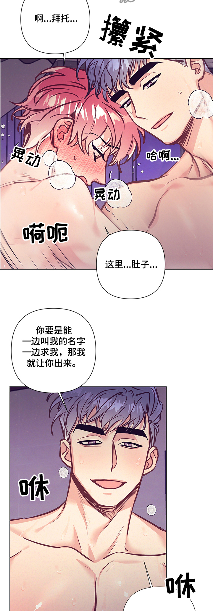 随行执事动漫漫画,第115章：不可以1图