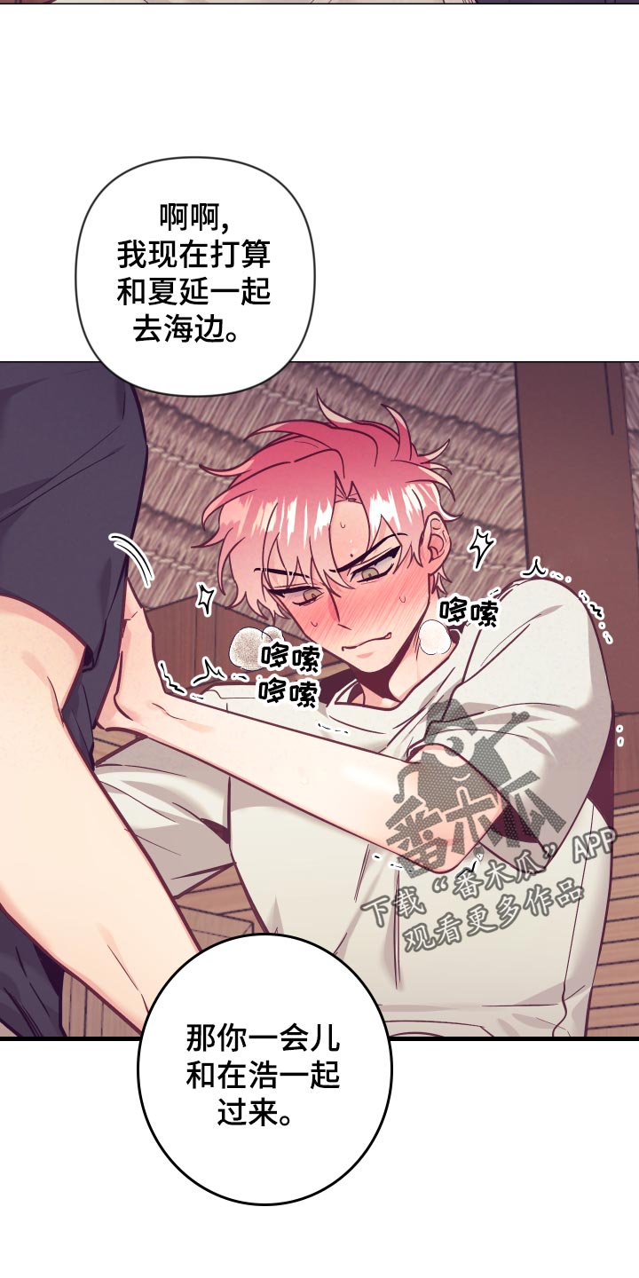 随行儿童票什么意思漫画,第124章：惊险时刻1图